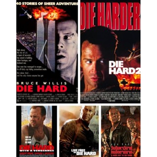 USB flash drive รวมหนัง Die Hard 5ภาค +ฟรี 8เรื่อง ภาพ HD เสียงพากย์ไทย สำหรับทีวีที่มีช่องเสียบ USB เท่านั้น