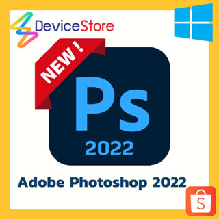 Adobe Photoshop 2021-2022 ใช้งานถาวร ไม่มีค่าส่ง