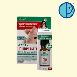 Smooth E ฟิล์มเคลือบปิดแผล Skin Liquid Plaster ขนาด 8 และ 4 ml. เจลทาปิดแผลใช้แทนพลาสเตอร์ แห้งเร็ว กันน้ำ กันการถลอก