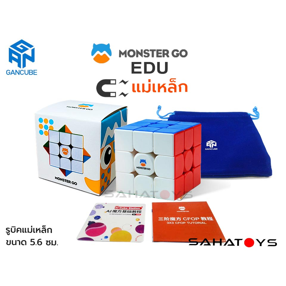 GAN Monster Go EDU รูบิคแม่เหล็ก ของแท้ 100%