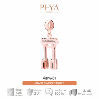 PHYA Giant Swing : จี้เงินแท้เสาชิงช้า สีพิ้งค์โกล์ด