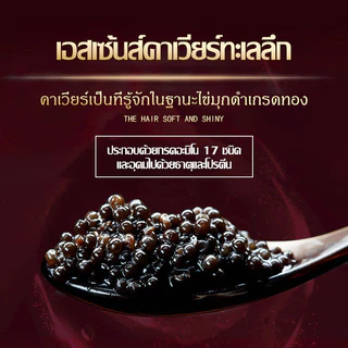 เคราตินบำรุงผม เอสเซ้นคาเวียร์ 1L เซรั่มบำรุงผม กรดอะมิโน 17 ชนิด บำรุงล้ำลึก ดูแลเส้นผม เนียนไม่ฟู แก้ง่าย ปัญหาผม-1040
