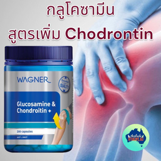 Wagner Glucosamine &amp; Chondrotin 200 แคปซูล