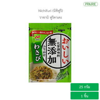 นิชิฟูริ วาซาบิ ฟูริคาเคะ 25 กรัม - ผงโรยข้าว รสวาซาบิ (อาหารญี่ปุ่น) l Nichifuri Wasabi Furikake 25g.