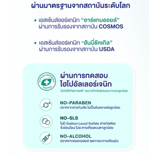 🛵มีส่งด่วน⚡ยกลังสุดคุ้ม Babi Mild สบู่เหลว อาบน้ำเด็ก แรกเกิด เบบี้มายด์ ยกลัง ไบโอแกนิค สีเขียว 12 ถุงเติม Refill 350ml
