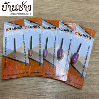 Lunex ดอกเจียร์สว่านมือ แกน 3 มม. ดอกเจียร์อมยิ้ม แกนสามเหลี่ยม 4 มม., 5 มม., 6 มม., 8 มม., 10 มม. ลูกอมยิ้ม