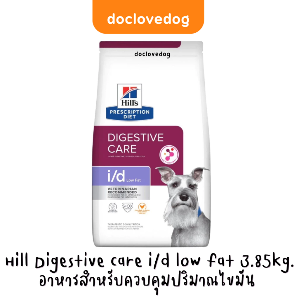 Hill digestive care i/d low fat dog 3.85 kg อาหารเม็ดสำหรับสุนัขสูตรควบคุมไขมัน
