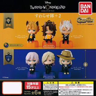 [เลือกแบบได้] Bandai กาชาปอง ดิสนีย์ Twisted Wonderland Suwaretai +2 ของแท้ พร้อมส่ง