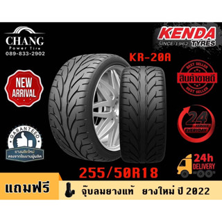 KENDA รุ่น KR-20A ขนาด 255/50R18