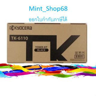 Kyocera Toner TK-6110 หมึกเครื่องถ่ายเอกสารเคียวเซร่า For Kyocera Ecosys M4125idn , M4132idn