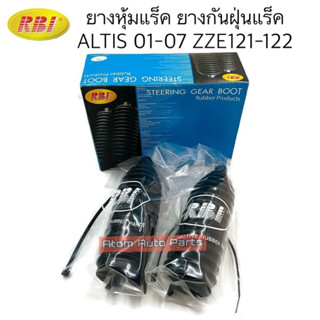 RBI ยางหุ้มแร็ค ALTIS 01-07 ยางกันฝุ่นแร็ค ALTIS ZZE121 ZZE122 1.6/1.8 รหัส.T18ZE1210 มี 1 ชิ้นกับ 2 ชิ้นกดที่ตัวเลือกนะ