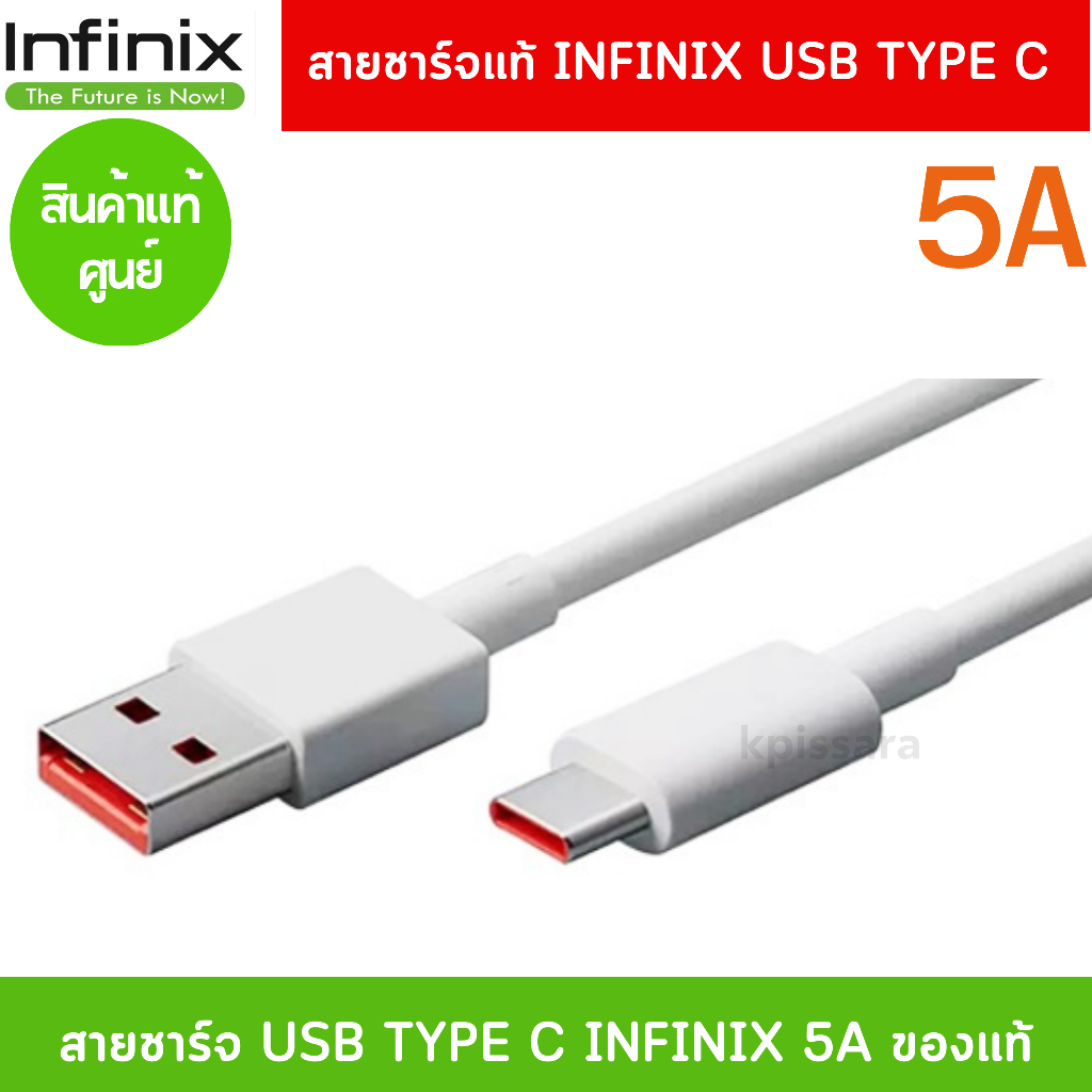 สายชาร์จแท้ศูนย์ INFINIX สายชาร์จเร็ว 18W/33W/68W USB TYPE C INFINIX ZERO 5G/ X NEO/8I/8 ของเเท้ 100