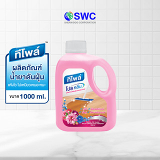 Teepol ทีโพล์ โปรคลีน ผลิตภัณฑ์น้ำยาดันฝุ่นอเนกประสงค์ ขนาด 1000 มล.