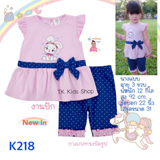 #28❤TK Kids Shop🧚🏻‍♀️ชุดเด็ก 6-24m.มีหลายแบบให้เลือก