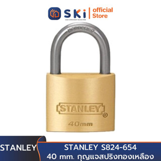 STANLEY S824-654 40mm. กุญแจสปริงทองเหลือง ห่วงมาตรฐาน (STM) | SKI OFFICIAL