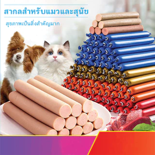 ไส้กรอกแฮมสุนัขอาหารหมา อาหารแมว ขนมแมว ขนมสุนัขแปรรูปจากเนื้อ เป็ด ไก่ ปลา อาหารสุนัข ไส้กรอกแฮมสุนัขอาหารหมา