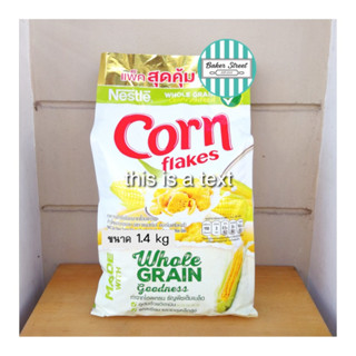 Nestle Cornflakes  เนสท์เล่ คอร์นเฟลกถุงใหญ่ 1.4 kg