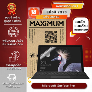 ฟิล์มกันรอย คอม กระจก Microsoft Surface Pro 6, Pro 5, Pro 4, Pro 2017 (Set : ฟิล์มหน้าจอ 1 ชิ้น + ฟิล์มรอบตัว 1 ชิ้น)