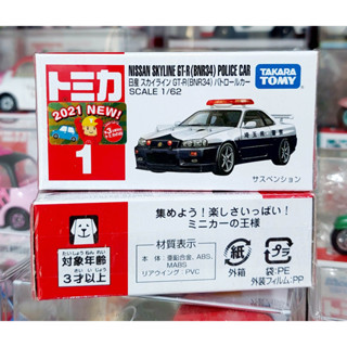 CLT โมเดลรถโทมิก้าขนาดเล็ก Tomica No.1 First Lot 2021 Nissan Skyline GT-R BNR34 1/62 ความยาวรถประมาณ 7.0 ซม ใหม่กล่องสวย