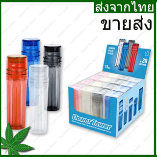 ขายส่ง  ยกกล่อง 16 ชิ้น flower tower 3 in 1 กระดาษโรล เครื่องม้วนกระดาษ 3 in 1