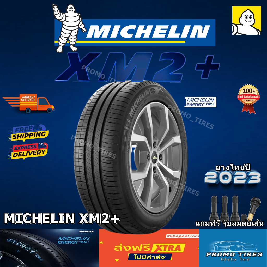 🔥ถูกที่สุด🔥ส่งฟรี🔥 ยางใหม่ปี2023 ยาง Michelin XM2+ (1เส้น) ยางรถยนต์ขอบ 14 15 16 มีของเลยพร้อมส่ง ยางMichelin XM2+