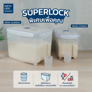 ซุปเปอร์ ล็อค กล่องใส่ข้าวสาร ขนาดความจุ 10 กิโลกรัม รุ่น 6041 SUPER LOCK RICE BOX CLASIC10 KG.