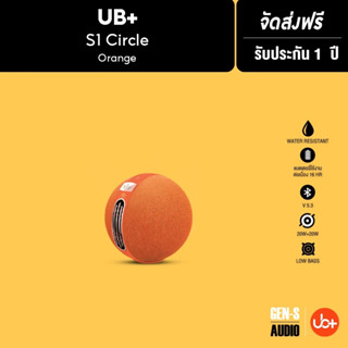 [แถมฟรี! Netflix 500.-] UB+ ลำโพงบลูทูธ รุ่น S1 Circle Hifi Speaker - สี Orange