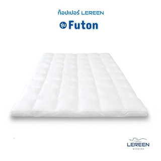 Official TOPPER FUTON EDITION LEREEN ที่นอนฟูตง สไตล์ญี่ปุ่น กันไรฝุ่น กุ้นขอบอย่างดี