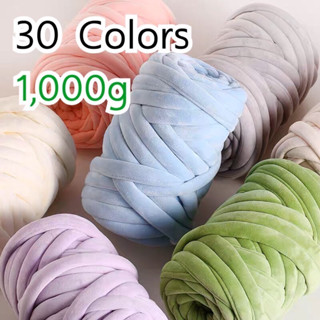 (Pre-order) 🧶🪢 30 สี - ไหมพรมยักษ์ 1,000g ไหมพรมเส้นใหญ่ / ไหมพรมกำมะหยี่ / Giant Yarn / Big Yarn / Big Knit