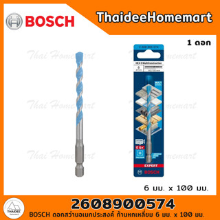 BOSCH ดอกสว่านอเนกประสงค์ Expert ก้านหกเหลี่ยม 6 มม. x 100 มม. 2608900574