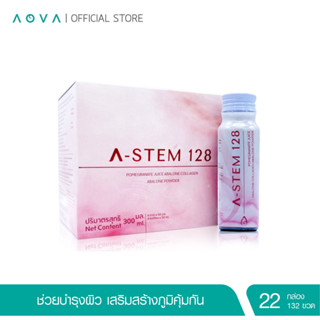 [ชุด 22 กล่อง ฟรีของแถม] A-Stem 128 เครื่องดื่มคอลลาเจนสกัดเย็นผสมสารสกัดจากไข่หอยเป๋าฮื้อ ขนาด 50 มล. 132 ขวด