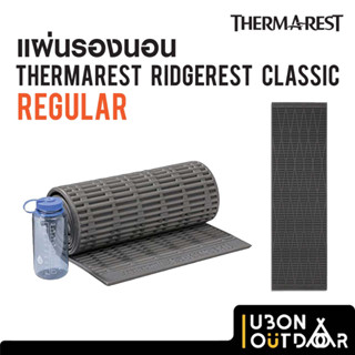 Thermarest Ridgerest Classic แผ่นรองนอน