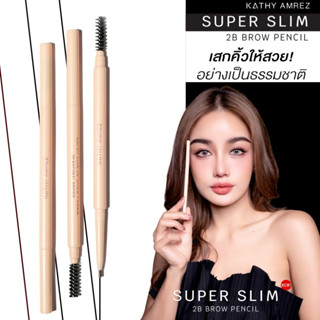 KATHY AMREZ SUPER SLIM 2B BROW PENCIL ดินสอเขียนคิ้ว “ซุปเปอร์สลิม”ดินสอหมุนอัตโนมัติ 2 หัว แบบไม่ต้องเหลา