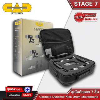 ไมค์กลอง CAD STAGE-7 ไมค์กลองชุด ครบชุด 7 ชิ้น ไมโครโฟน กลองชุด 7Piece Drum set Microphone Instrument ไมค์ เครื่องดนตรี