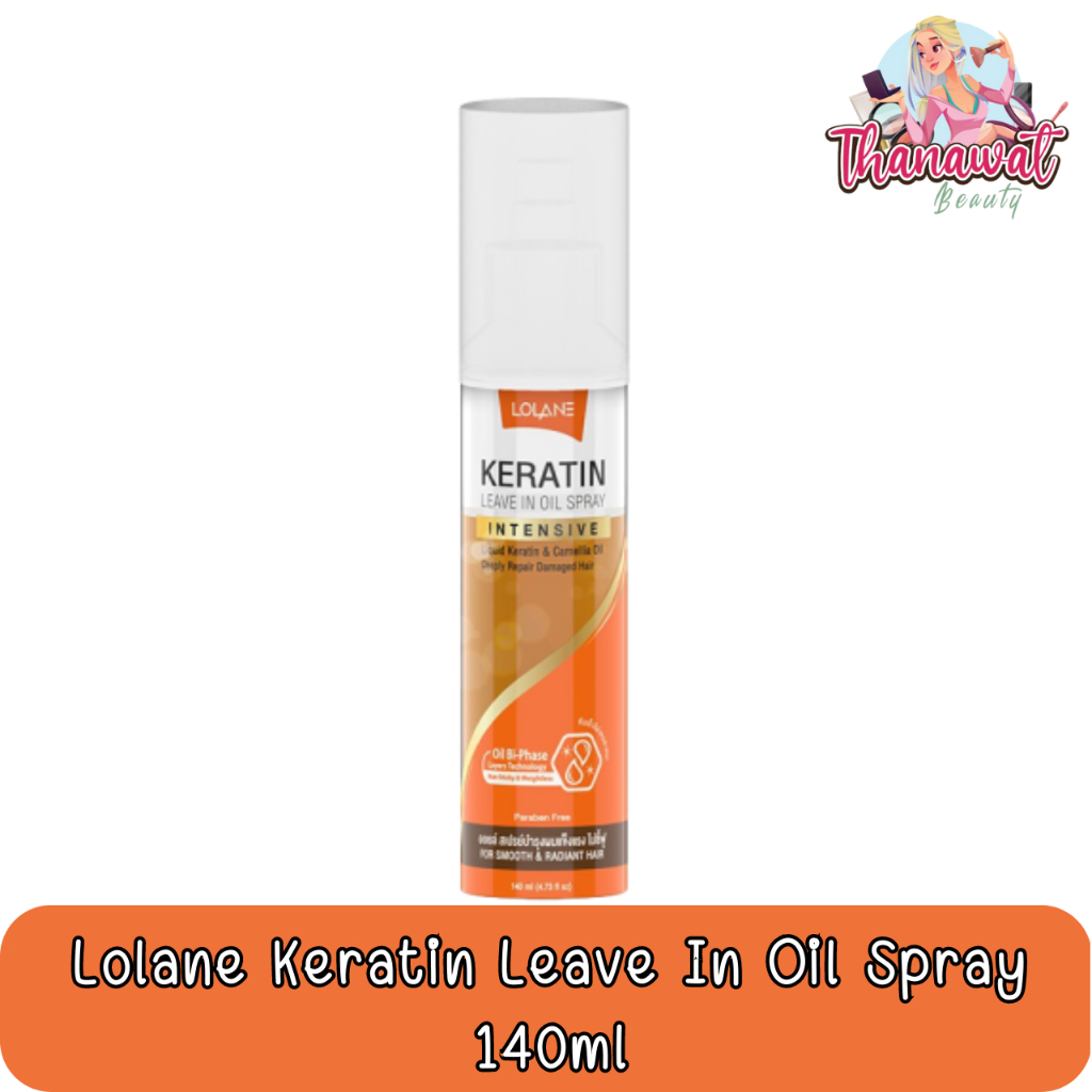 Lolane Keratin Leave In Oil Spray 140ml.โลแลน เคราติน ลีฟ อิน ออยล์ สเปรย์ 140มล.