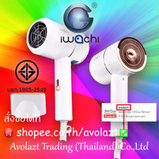 💝รับประกัน 1 ปี💝IWACHI ไดร์เป่าผม รุ่น GY-6688 ขนาดพกพา ปรับลมได้ 3 ระดับ ผมแห้งไว ไม่ทำลายเส้นผม