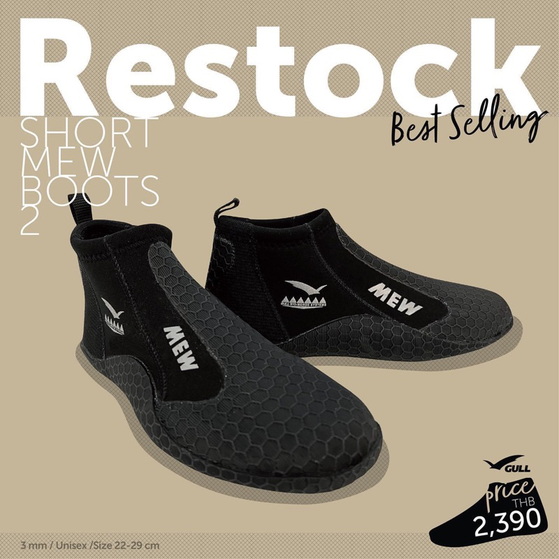 ( พร้อมส่ง ) ✅ รองเท้าบูทดำน้ำ ยี่ห้อ GULL รุ่น short mew boots 2