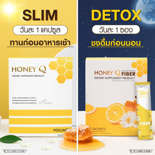 ยาลด/ดีท็อกซ์ ฮันนี่คิว Honey Q Slim&amp;Detox ทานดีมากดื้อยาเอาอยู่