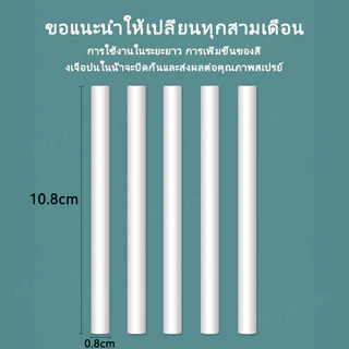 💦พร้อมส่ง!!! ก้านสำลีเครื่องพ่นไอน้ำ 💦เครื่องพ่นอโรม่า ไส้กรอง ตัวกรอง เพิ่มความชื้น เครื่องพ่นไอน้ำ แพ็คละ 10