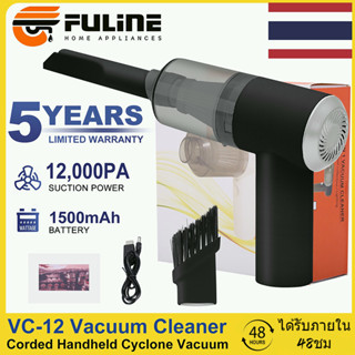 💥รับของภายใน 48H เครื่องดูดฝุ่น  เครื่องดูดฝุ่นพกพา  12000Pa vacuum usb ที่ดูดฝุ่นในรถยนต์ ภายในบ้าน เตียง ที่นอน