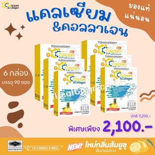 สูตรใหม่ !! CC Calcium ซีซี แคลเซียม&amp;คอลลาเจน พลัส 6 กล่อง Collagen TypeII นำเข้าจากเกาหลี 🍍🍊