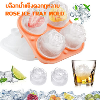 บล็อกทำก้อนน้ำแข็ง ice maker ลายกุหลาบ  พิมพ์น้ำแข็ง  ศูนย์กลาง 5.5 ซม. แม่พิมพ์ซิลิโคน 4 หลุม 137