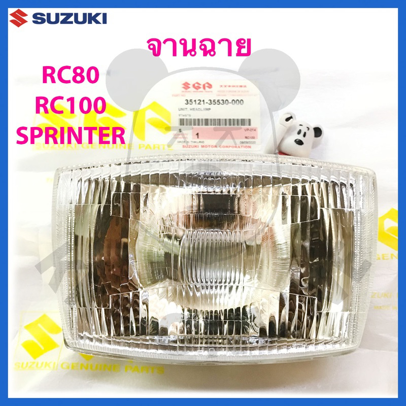 [SUแท้ ] จานฉาย ไฟหน้า Rc80/Rc100/Sprinter Suzukiแท้!!!