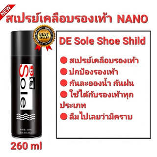 👍ส่งฟรี👍DE Sole Shoe Shild สเปรย์เคลือบรองเท้า กันน้ำ ปกป้องรองเท้าที่คุณรัก