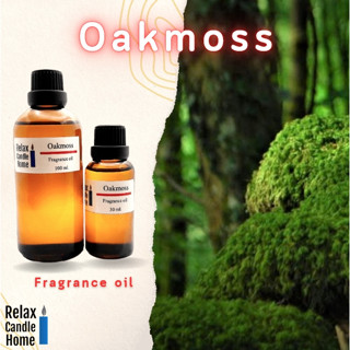 หัวน้ำหอมเกรดพรีเมียม กลิ่น OAKMOSS Fragrance oil สำหรับเทียนเเละเครื่องสำอาง 30ml/100ml