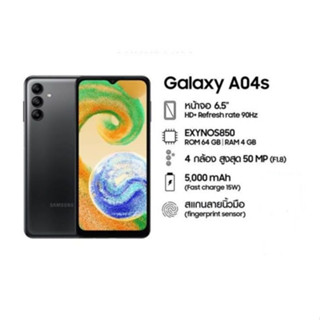 Samsung Galaxy A04s (4/64GB)รับประกันศูนย์ไทย 1ปี