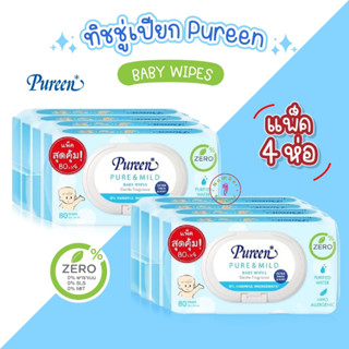 PUREEN (เพียวรีน) NC001 ทิชชู่เปียก (แพ็คx4ห่อ) สีฟ้า,ชมพู 80 แผ่น BABY WIPES SENSITIVE