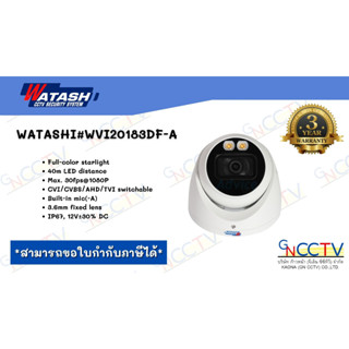 กล้องวงจรปิด รุ่น WVI20183DF-A 2.0 MP Full-Color