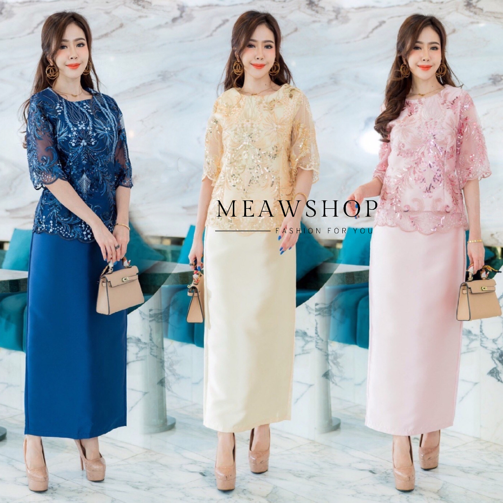 มี3สี Set ชุด2ชิ้น เสื้อ+กป. ออกงาน M-5XL ชุดแม่เจ้าสาว ชุดแม่เจ้าบ่าว ชุดไทยประยุกต์  ชุดเซ็ต ชุดไปวัด ชุดทำบุญ  BBS