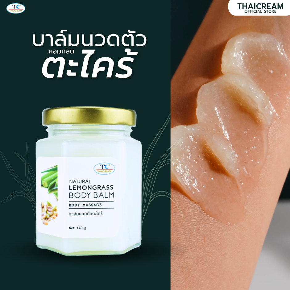 Thaicream บาล์มตะไคร้  นวดตัว ส้นเท้า นวดอโรม่า Natural Lemongrass Body Balm นวดเท้า นวดมือ - รูปที่ 3